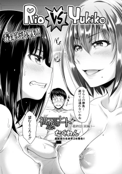 Page 99 of COMIC Shingeki 2021-01