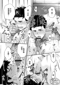 Page 29 of Endou to Senpai