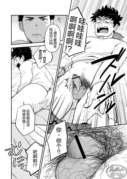 Page 7 of Endou to Senpai