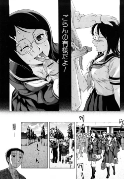 Page 112 of Yareru Kanojo
