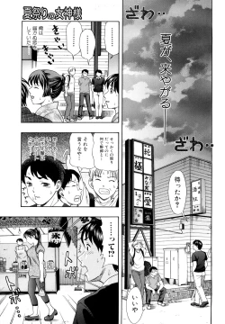 Page 21 of Yareru Kanojo