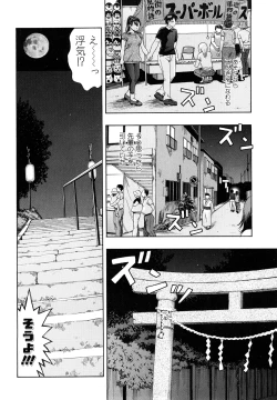 Page 24 of Yareru Kanojo