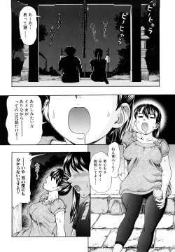 Page 26 of Yareru Kanojo