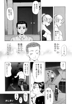 Page 74 of Yareru Kanojo