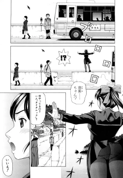 Page 93 of Yareru Kanojo