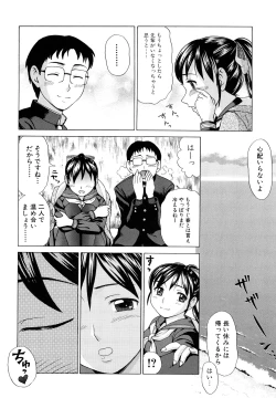 Page 96 of Yareru Kanojo