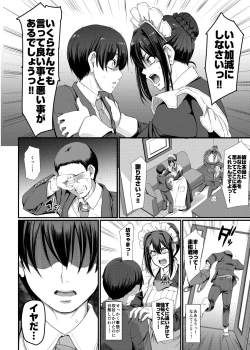 Page 29 of Maid no Oshigoto. IV