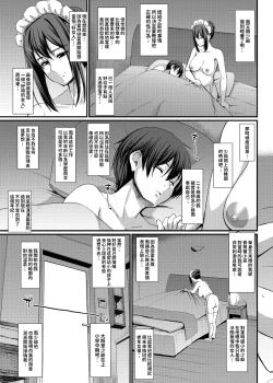 Page 12 of Maid no Oshigoto. IV