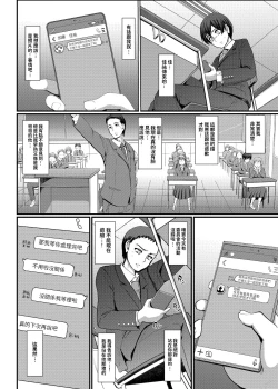 Page 17 of Maid no Oshigoto. IV