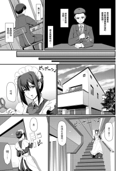 Page 18 of Maid no Oshigoto. IV