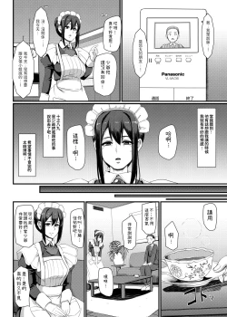 Page 19 of Maid no Oshigoto. IV