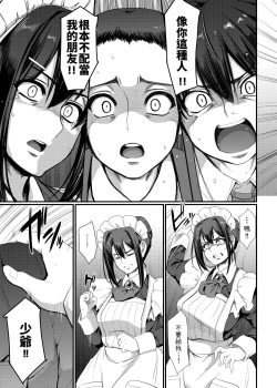 Page 28 of Maid no Oshigoto. IV