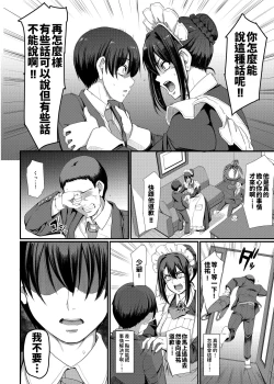 Page 29 of Maid no Oshigoto. IV
