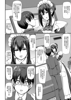 Page 35 of Maid no Oshigoto. IV