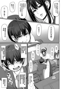 Page 36 of Maid no Oshigoto. IV