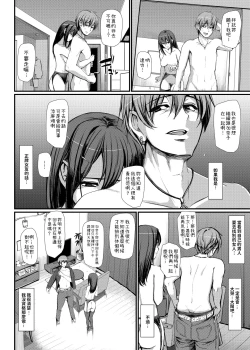 Page 9 of Maid no Oshigoto. IV