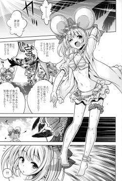 Page 2 of Granblue no Anone 2
