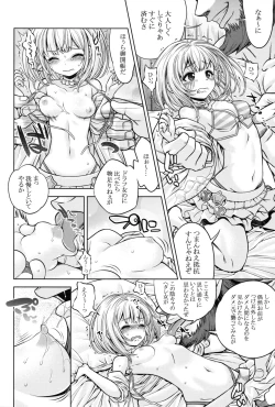 Page 5 of Granblue no Anone 2