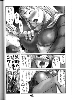 Page 41 of HI-SIDE Ver.8