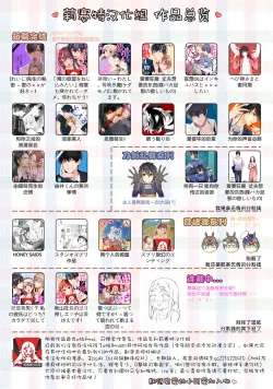 Page 105 of Akuyaku Reijou wa Ichizu ni Dekiai sarete| 被疯狂溺爱的反派大小姐1-4