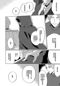 Page 18 of Akuyaku Reijou wa Ichizu ni Dekiai sarete| 被疯狂溺爱的反派大小姐1-4