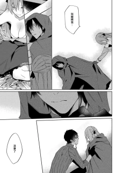 Page 73 of Akuyaku Reijou wa Ichizu ni Dekiai sarete| 被疯狂溺爱的反派大小姐1-4