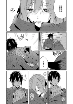 Page 74 of Akuyaku Reijou wa Ichizu ni Dekiai sarete| 被疯狂溺爱的反派大小姐1-4