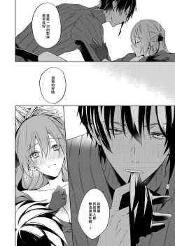 Page 78 of Akuyaku Reijou wa Ichizu ni Dekiai sarete| 被疯狂溺爱的反派大小姐1-4