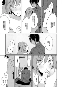 Page 83 of Akuyaku Reijou wa Ichizu ni Dekiai sarete| 被疯狂溺爱的反派大小姐1-4