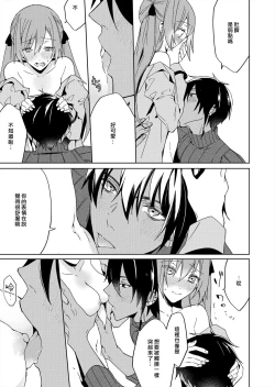 Page 87 of Akuyaku Reijou wa Ichizu ni Dekiai sarete| 被疯狂溺爱的反派大小姐1-4