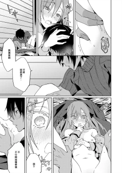 Page 89 of Akuyaku Reijou wa Ichizu ni Dekiai sarete| 被疯狂溺爱的反派大小姐1-4