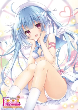 Page 20 of うりぼうざっか店 2020年12月4日発行号