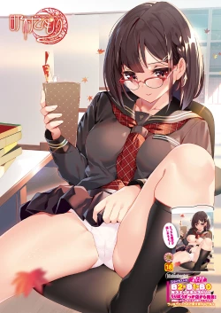 Page 26 of うりぼうざっか店 2020年12月4日発行号