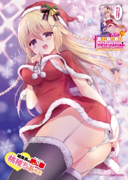 Page 30 of うりぼうざっか店 2020年12月4日発行号