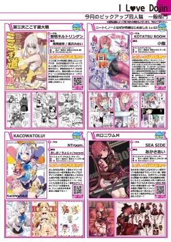 Page 37 of うりぼうざっか店 2020年12月4日発行号