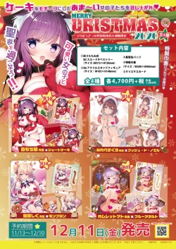 Page 3 of うりぼうざっか店 2020年12月4日発行号