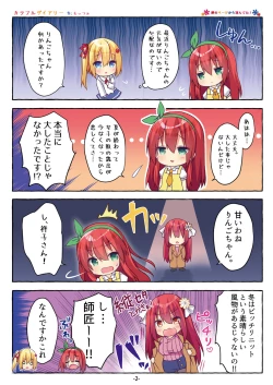 Page 42 of うりぼうざっか店 2020年12月4日発行号