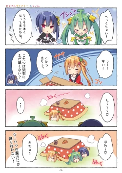 Page 43 of うりぼうざっか店 2020年12月4日発行号