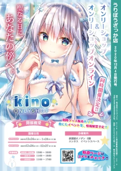 Page 48 of うりぼうざっか店 2020年12月4日発行号