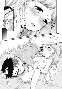 Page 28 of Little Girl Strike Vol. 11