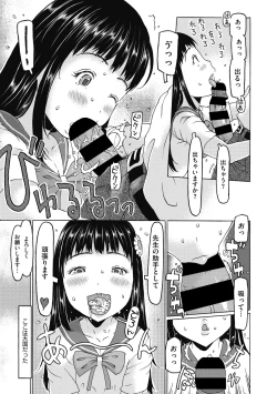 Page 11 of Little Girl Strike Vol. 13