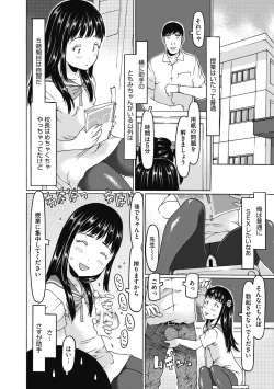 Page 12 of Little Girl Strike Vol. 13