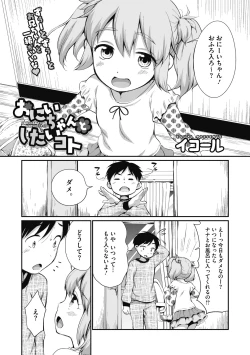 Page 25 of Little Girl Strike Vol. 13