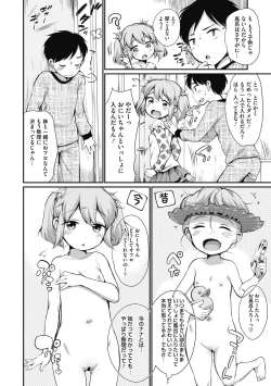 Page 26 of Little Girl Strike Vol. 13