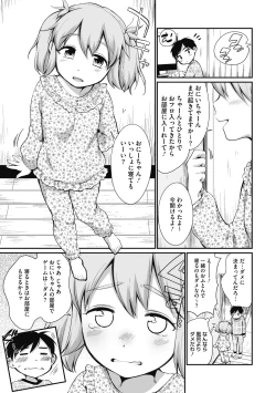 Page 27 of Little Girl Strike Vol. 13