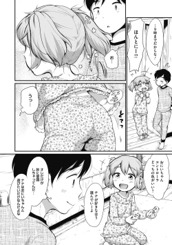 Page 28 of Little Girl Strike Vol. 13