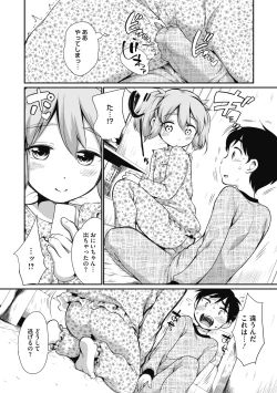 Page 34 of Little Girl Strike Vol. 13