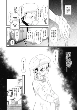 Page 72 of Little Girl Strike Vol. 13