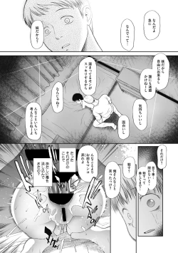 Page 78 of Little Girl Strike Vol. 13