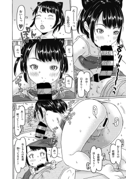 Page 10 of Little Girl Strike Vol. 14
